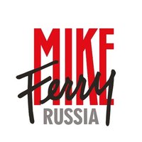 Майк Ферри Россия