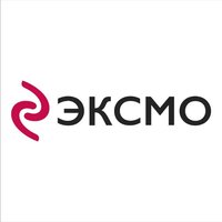 Эксмо