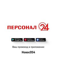 Елена Персонал 24