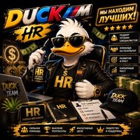 HR DUCK