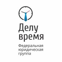 HR «Делу время» (Мск+4)
