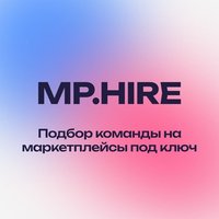 MP.HIRE | Найм команды на МП