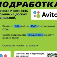 Подробнее в био! В канале!