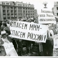 Sergeï Mavrodi