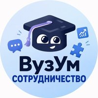 ВузУм